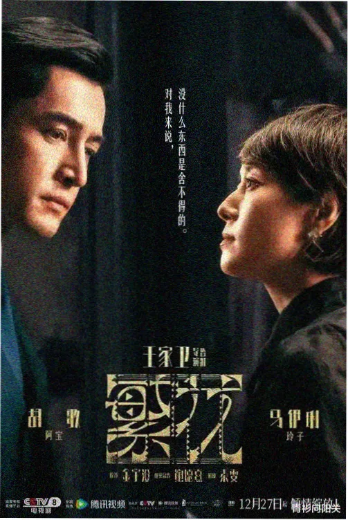 老牛影院高清免费播放电视剧 悬疑推理